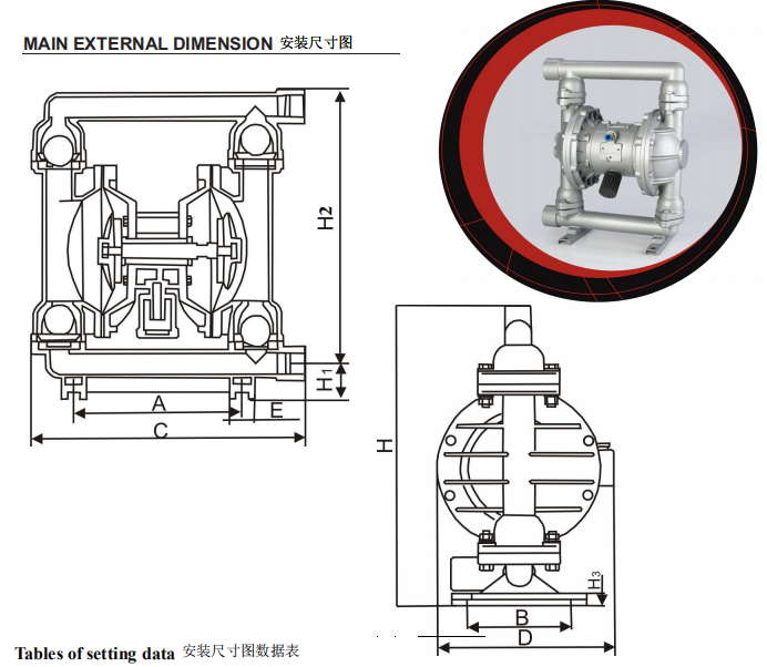 QBK氣動(dòng)隔膜泵安裝尺寸圖